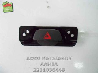 ΔΙΑΚΟΠΤΗΣ ALARM FORD FIESTA V 1.4 TDCI