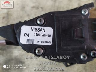 ΠΕΝΤΑΛ ΓΚΑΖΙΟΥ 18002AU410 NISSAN PRIMERA (P12) 1.6