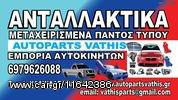 ΑΝΤΑΛΛΑΚΤΙΚΑ TOYOTA COROLLA '07-'11 ΚΑΠΟ ΜΕΤΩΠΗ ΠΡΟΦΥΛΑΚΤΗΡΑΣ ΦΤΕΡΑ ΦΑΝΑΡΙΑ ΨΥΓΕΙΑ ΜΕΤΑΧΕΙΡΙΣΜΕΝΑ