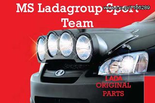 ΔΥΝΑΜΟ LADA ΚΑΙΝΟΥΡΙΟ LIBRA /AQUARIOUS-thumb-9
