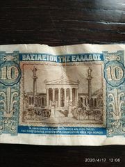 ΠΑΛΙΑ ΕΛΛΗΝΙΚΑ ΝΟΜΙΣΜΑΤΑ-thumb-4