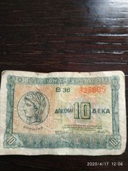 ΠΑΛΙΑ ΕΛΛΗΝΙΚΑ ΝΟΜΙΣΜΑΤΑ-thumb-5