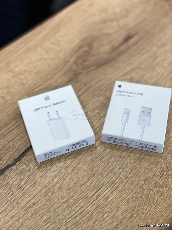 IPHONE  SET ΦOΡΤΙΣΗΣ ** ΕΥΚΑΙΡΙΑ **