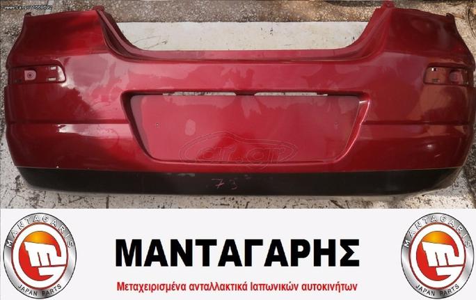 ΠΙΣΩ ΠΡΟΦΥΛΑΚΤΗΡΑΣ NISSAN TIIDA HATCHBACK (2007-2014) [85022-EM00H]