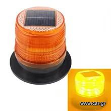Φάρος Led πορτοκαλί χρώμα Ηλιακός Κωδικός ST1010....SoundStreet.....
