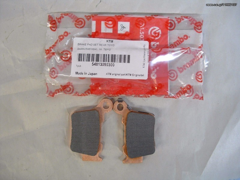 ΤΑΚΑΚΙΑ ΠΙΣΩ KTM 54813090300