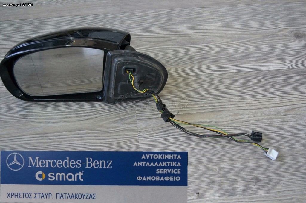 ΚΑΘΡΕΦΤΗΣ ΑΝΑΔΙΠΛΟΥΜΕΝΟΣ ΓΙΑ 211 MERCEDES-BENZ