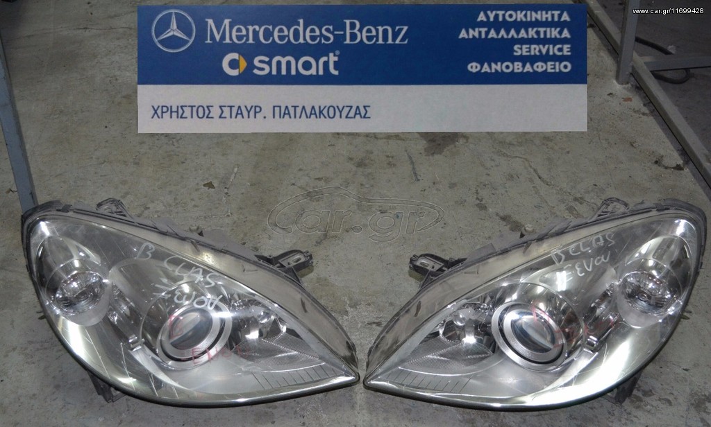 ΦΑΝΑΡΙΑ B-ΧΕΝΟΝ ΕΜΠΡΟΣ ΣΕΤ , B-CLASS 245 MERCEDES-BENZ.