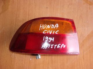 HONDA CIVIC 92'-96' Φανάρια Πίσω -Πίσω φώτα  αριστερο