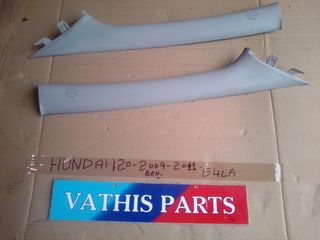 ΑΝΤΑΛΛΑΚΤΙΚΑ HYUNDAI I 20 2008-2012 ΠΛΑΣΤΙΚΑ ΚΑΛΥΜΜΑΤΑ ΚΟΛΩΝΑΣ 20€ ΜΕΤΑΧΕΙΡΙΣΜΕΝΑ
