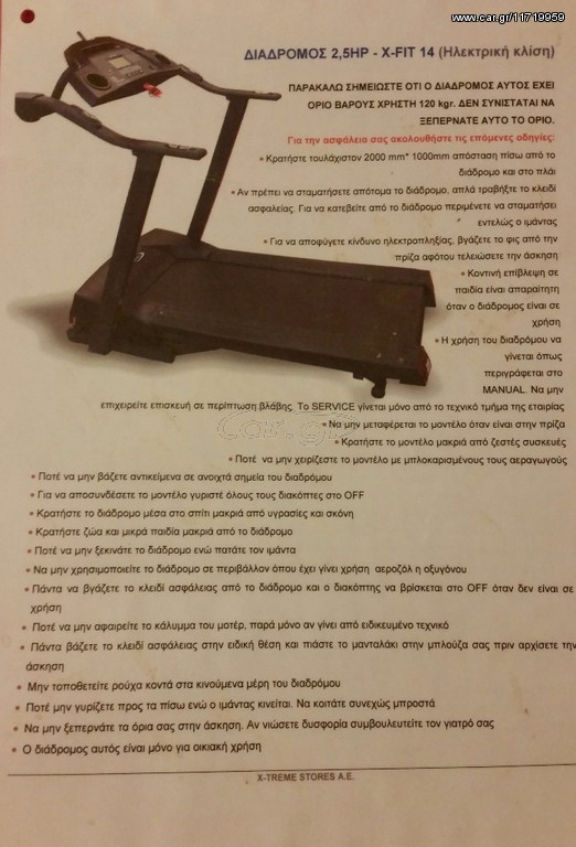 ΔΙΑΔΡΟΜΟΣ 2,5HP