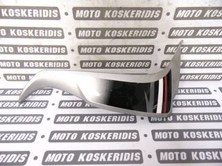 ΔΕΞΙΑ ΕΞΩΤΕΡΙΚΗ ΠΟΔΙΑ SUZUKI FL 125 ADDRESS / ΜΟΤΟ ΚΟΣΚΕΡΙΔΗΣ 