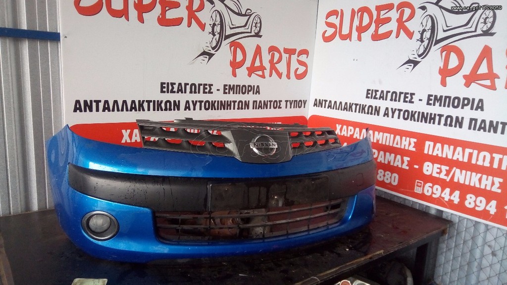 προφηλακτηρας εμπρος Nissan Note 06