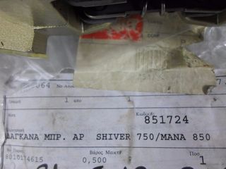 APRILIA  DORSODURO - NA MANA -SHIVER 750 Δαγκάνα φρένου εμπρός αριστερά  851724-thumb-4