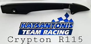 Προφυλακτήρας αλυσιδας yamaha crypton R115 ...