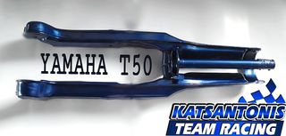 Πιρούνι μπλε Yamaha T50..by katsantonis team racing 