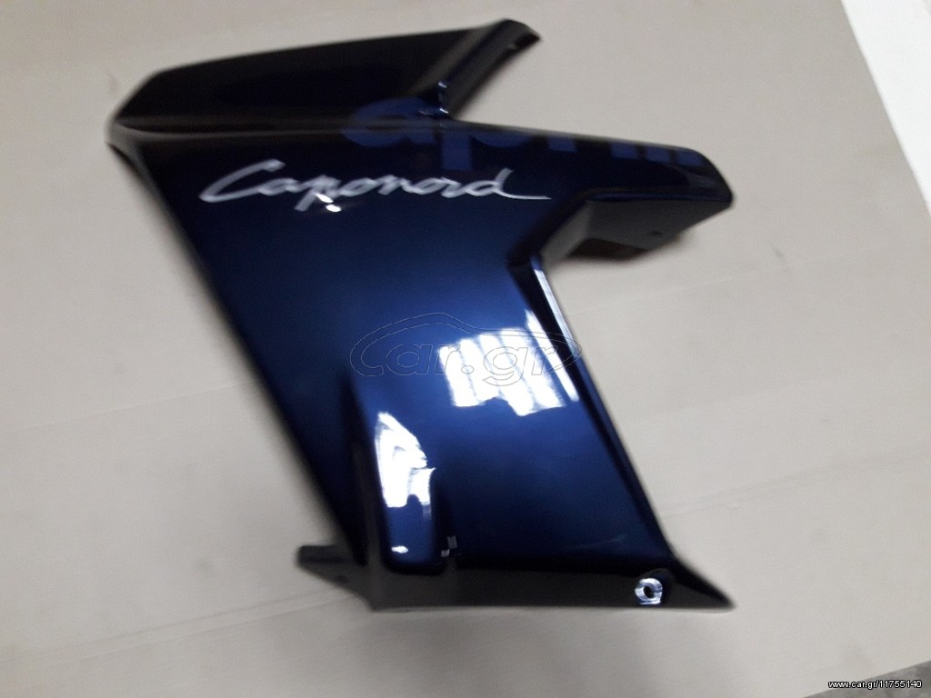 APRILIA ΦΕΡΙΝΓΚ ΑΡΙΣΤΕΡΟ CAPONORD