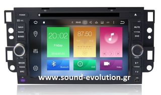 BIZZAR BL-CV50 Chevrolet Aveo/Captiva/Epica 2 ΧΡΟΝΙΑ ΓΡΑΠΤΗ ΕΓΓΥΗΣΗ www.sound-evolution.gr