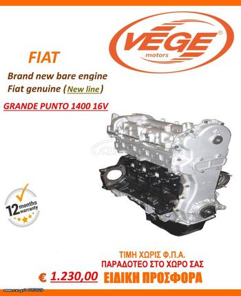 ΚΙΝΗΤΗΡΑΣ FIAT GRANDE PUNTO 199A6000  1.400 16V