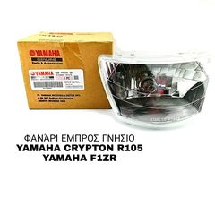 Φανάρι εμπρός γνήσιο Yamaha Crypton R105..by katsantonis team racing -thumb-1