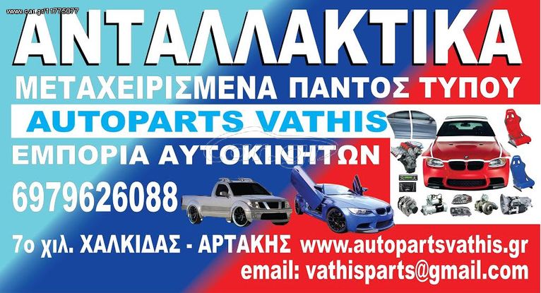 ΑΝΤΑΛΛΑΚΤΙΚΑ TOYOTA '02-'16 ΟΥΡΑΝΟΣ ΤΑΠΕΤΣΑΡΙΕΣ ΟΥΡΑΝΟΥ ΗΛΙΟΡΟΦΗ ΗΛΕΚΤΙΚΗ ΜΕΤΑΧΕΙΡΙΣΜΕΝΑ