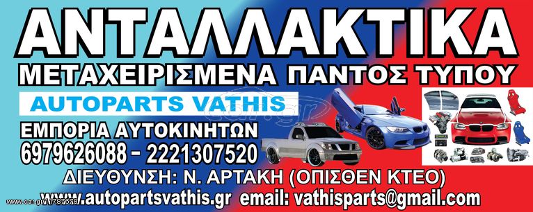 ΑΝΤΑΛΛΑΚΤΙΚΑ NISSAN PIXO '09-'16 ΠΟΛΛΑΠΛΗΣ ΕΙΣΑΓΩΓΗΣ ΠΕΤΑΛΟΥΔΕΣ ΓΚΑΖΙΟΥ ΒΑΛΒΙΔA AGR ΜΕΤΑΧΕΙΡΙΣΜΕΝΑ