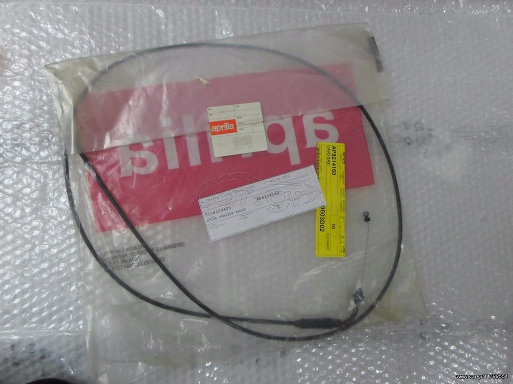 APRILIA  GULLIVER  - RALLY 50  	Ντίζα γκαζιού  AP8214160