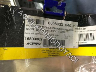 ΦΤΕΡΟ ΕΜΠΡΟΣ ACERBIS MOTARD UNIVERSAL-thumb-1
