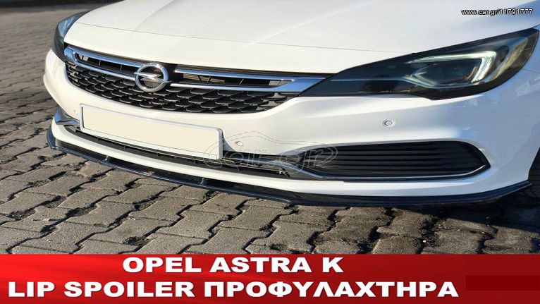  Opel Astra K Opc Line 2016 Εμπρός Σπόιλερ, ABS Πλαστικό