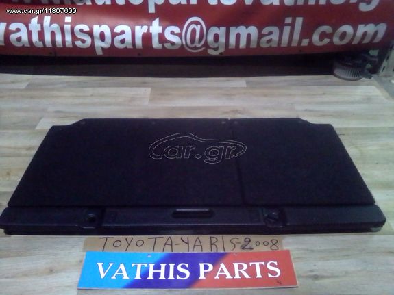 ΑΝΤΑΛΛΑΚΤΙΚΑ TOYOTA YARIS 2005-2011 ΜΟΚΕΤΑ ΠΙΣΩ ΠΟΡΤ ΠΑΓΚΑΖ 50€ SUPER ΠΡΟΣΦΟΡΑ ΕΓΓΥΗΣΗ ΚΑΛΗΣ ΛΕΙΤΟΥΡΓΙΑΣ