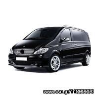 ΧΕΡΟΥΛΙΑ ΠΟΡΤΑΣ ΧΡΩΜΙΟ ΜΕΤΑΛΛΙΚΑ MERCEDES VITO W639 2004-2014 5ΤΕΜ