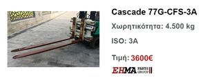ΠΙΡΟΥΝΕΣ  ΠΑΛΛΕΤΩΝ-thumb-14