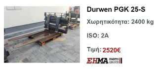 ΠΙΡΟΥΝΕΣ  ΠΑΛΛΕΤΩΝ-thumb-15