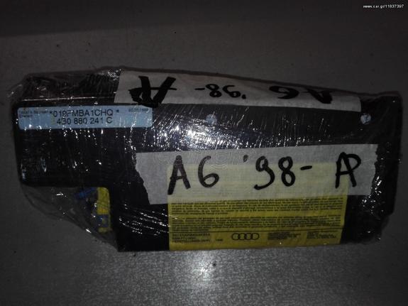 ΠΕΤΡΟΠΟΥΛΟΣ AIR BAG Καθισματος οδηγου AUDI A6 98-