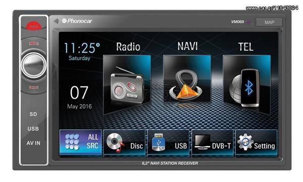 PHONOCAR VM 069 Οθόνη Αυτοκινήτου με GPS-Bluetooth-Navigation-USB-SD-RADIO !!ΠΡΟΣΦΟΡΑ 219€!! (2 ΧΡΟΝΙΑ ΕΓΓΥΗΣΗ!!) 