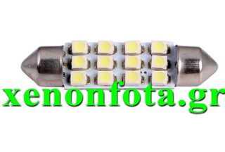 LED 41MM 12 SMD ΨΥΧΡΟ ΛΕΥΚΟ ΦΩΣ ΑΡΙΣΤΗΣ ΠΟΙΟΤΗΤΟΣ ΤΙΜΗ ΤΕΜΑΧΙΟΥ....Sound☆Street....