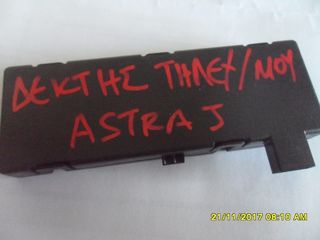 ΔΕΚΤΗΣ ΚΕΝΤΡΙΚΟΥ ΚΛΕΙΔΩΜΑΤΟΣ OPEL ASTRA J-thumb-1