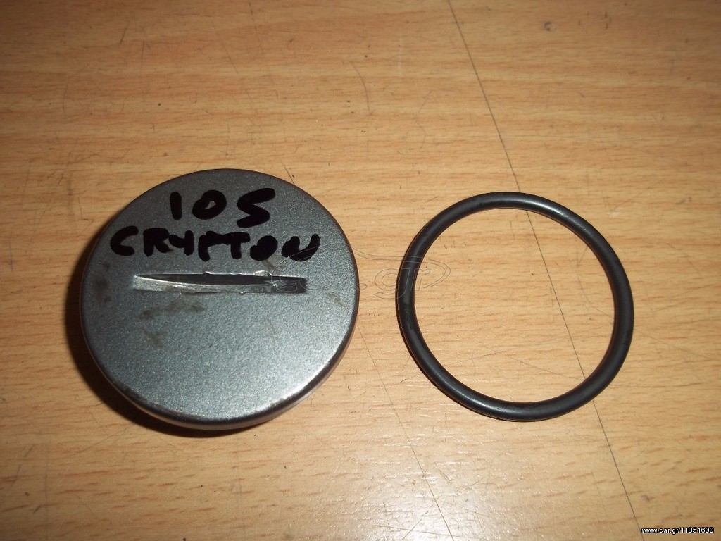 ΤΑΠΑ ΚΑΠΑΚΙ ΒΟΛΑΝ ΓΝΗΣΙΑ YAMAHA CRYPTON-105