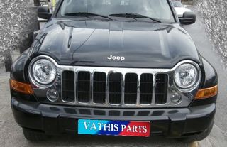 ΑΝΤΑΛΛΑΚΤΙΚΑ JEEP CHEROKEE  2002-2008 ΜΟΥΡΗ ΚΟΜΠΛΕ ΤΡΟΠΕΤΑ ΔΙΑΦΟΡΑ ΕΞΑΡΤΗΜΑΤΑ ΦΑΝΟΠΟΙΙΑΣ ΜΕΤΑΧΕΙΡΙΣΜΕΝΑ