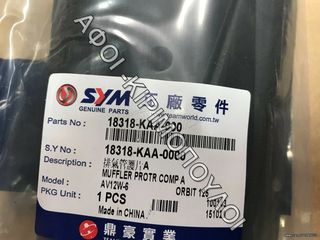 ΠΡΟΣΤΑΤΕΥΤΙΚΟ ΕΞΑΤΜΙΣΗΣ SYMPHONY 150/125 SR-thumb-2