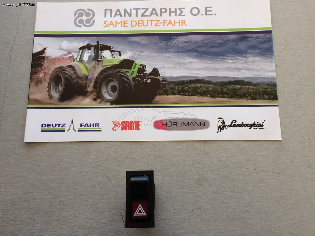 ΔΙΑΚΟΠΤΗΣ ALARM DEUTZ-FAHR AGROTRON ΟΛΑ