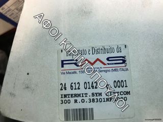 ΦΛΑΣΕΡ RMS CITYCOM-thumb-1