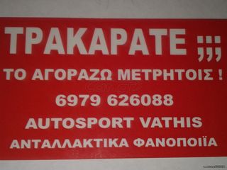 ΑΝΤΑΛΛΑΚΤΙΚΑ TOYOTA '02-'16 ΟΥΡΑΝΟΣ ΤΑΠΕΤΣΑΡΙΕΣ ΟΥΡΑΝΟΥ ΗΛΙΟΡΟΦΗ ΗΛΕΚΤΙΚΗ ΜΕΤΑΧΕΙΡΙΣΜΕΝΑ