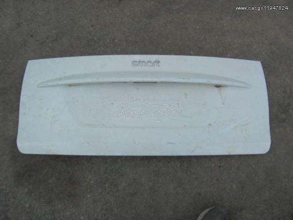 Κάλυμμα Καπού Πίσω Πλαστικό για SMART FORTWO (2007 - 2011) (451) Hatchback - 2dr | Kiparissis - The King Of Parts