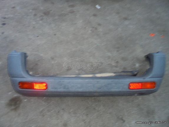 Προφυλακτήρας Πίσω Με Τραβέρσα για LANDROVER FREELANDER (1998 - 2003) (LN) | Kiparissis - The King Of Parts