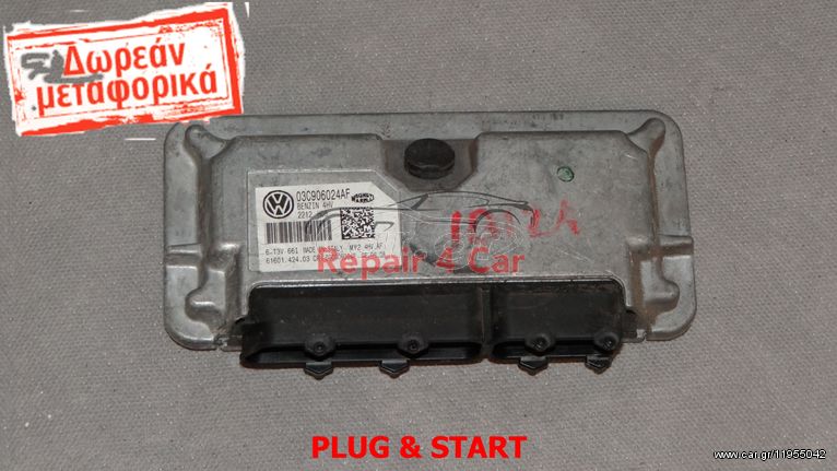 ΕΓΚΕΦΑΛΟΣ ΚΙΝΗΤΗΡΑ VW 1.4 BUD  IAW 4HV 03C906024AF- ΞΕΚΛΕΙΔΩΤΟΣ