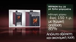     Αερόθερμη ενεργειακή σόμπα ΒΕΡΝΟΝ fire 15 (15 Kw   