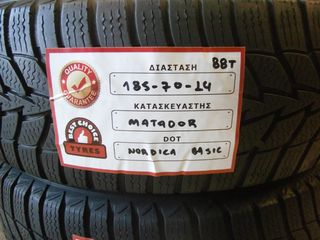 2 ΤΜΧ 185-70-14 MATADOR NORDICA BASIC ''BEST CHOICE TYRES'' 40€