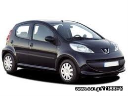 ΤΡΟΠΕΤΟ ΜΠΡΟΣΤΑ PEUGEOT 107   ΜΟΝΤΕΛΟ 2008