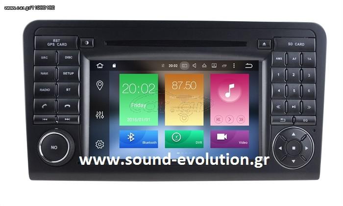 LM DIGITAL X213 OEM MERCEDES ML (W164) ANDROID 9/8core/DVD/CD/MP3 2 ΧΡΟΝΙΑ ΓΡΑΠΤΗ ΕΓΓΥΗΣΗ www.sound-evolution.gr